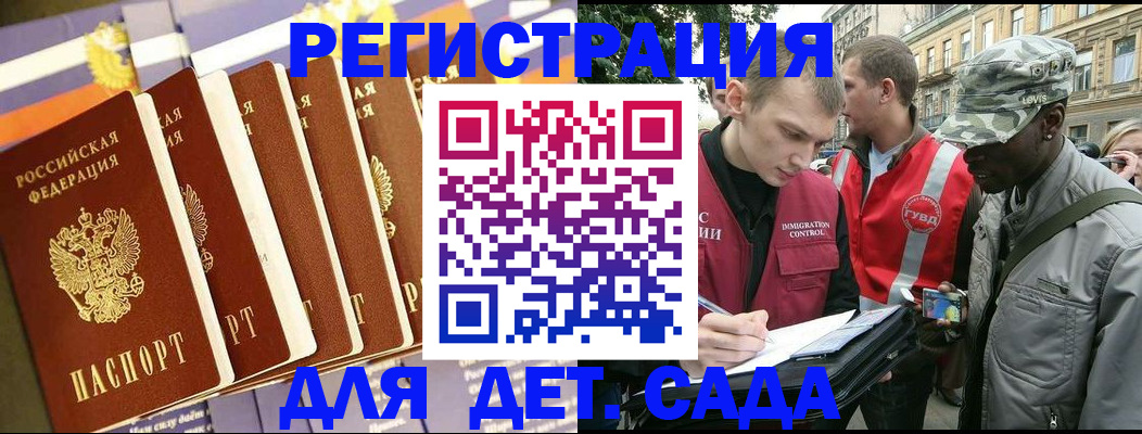 временная регистрация адрес в Истре