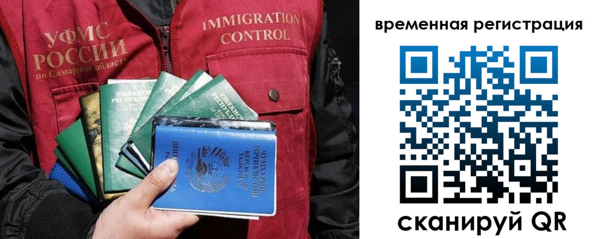 прописка паспорт в Истре