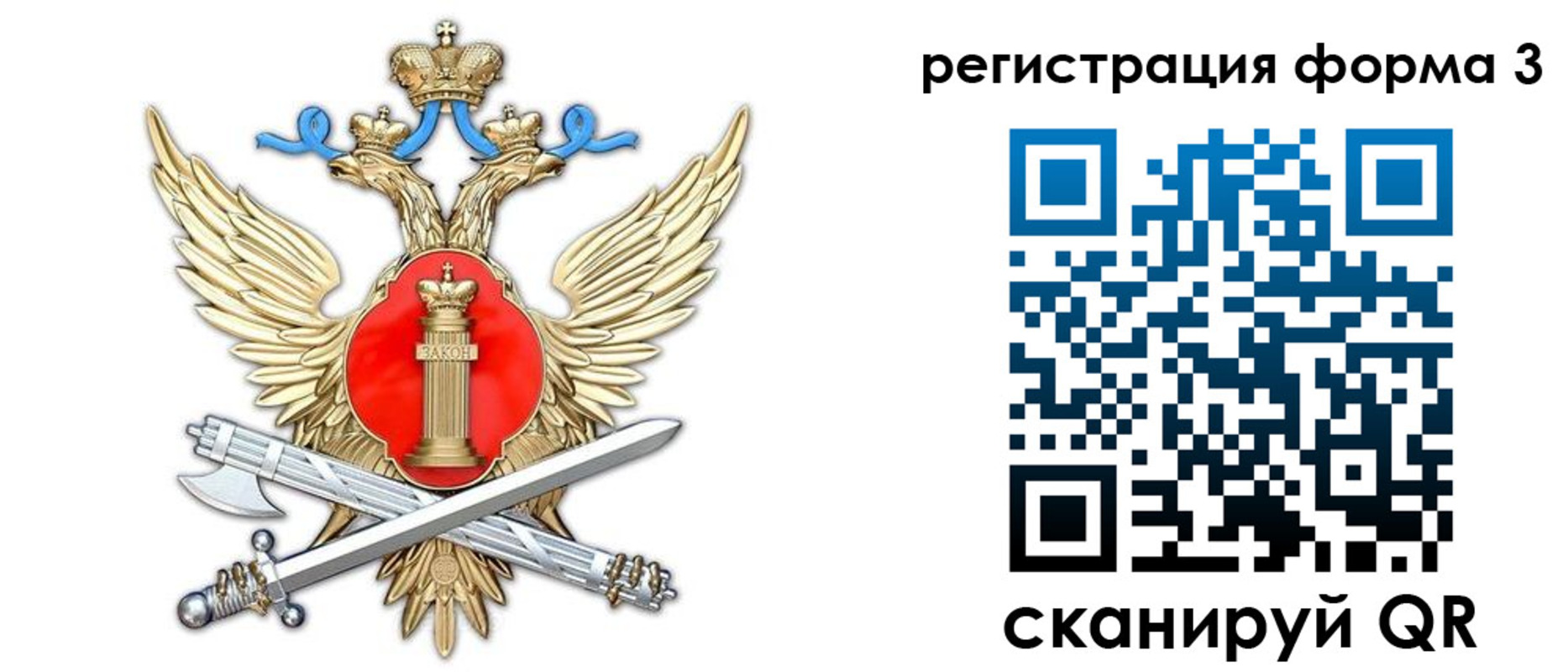 купить прописку в Истре