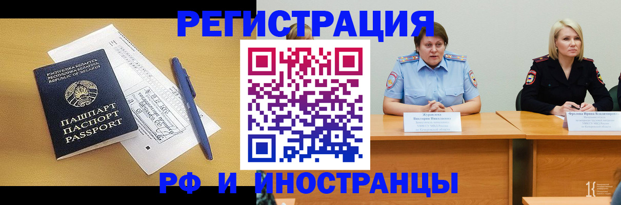 купить прописку в Истре