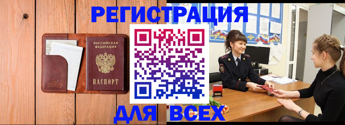 регистрация для дет. сада в Истре