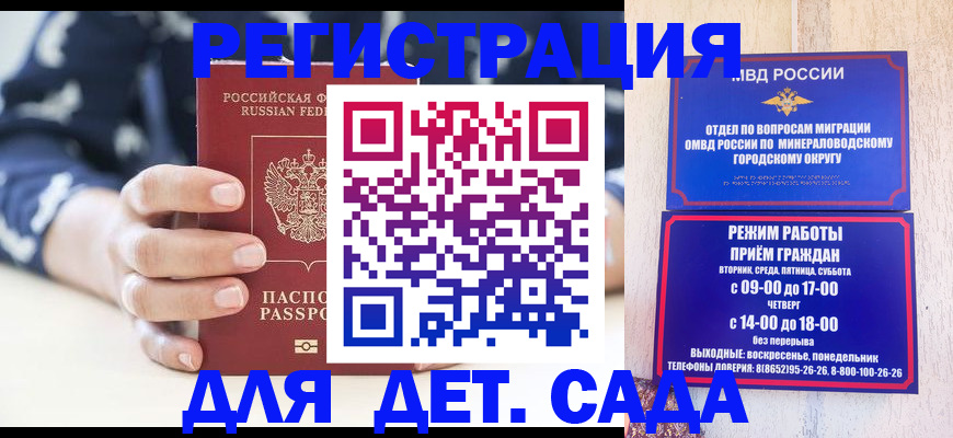 регистрация для школы в Истре