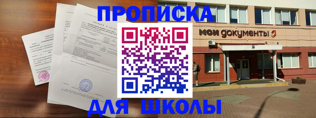 пропишу в квартире в Истре